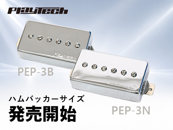 PLAYTECHからハムバッカーサイズのP-90「PEP-3」が発売開始！