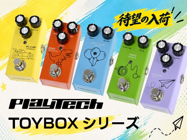 【入荷情報】PLAYTECH TOYBOXシリーズ待望の入荷！