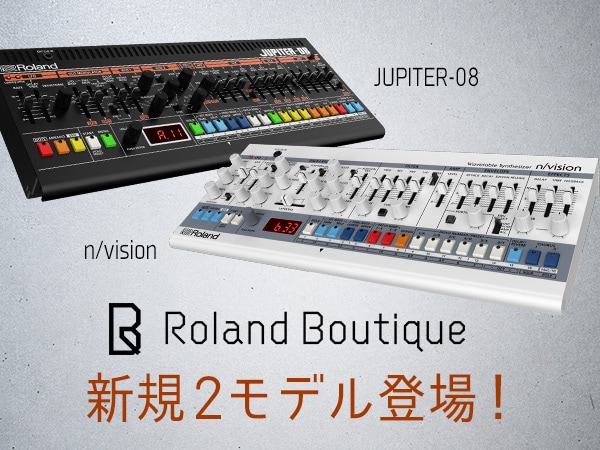 ROLANDのシンセ「Boutiqueシリーズ」に新規2モデル登場！