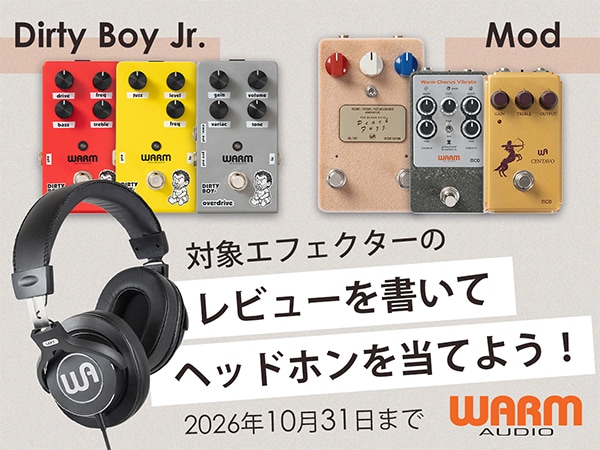 【キャンペーン】WARM AUDIOエフェクターのレビューを書いてヘッドホンを当てよう！