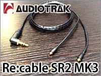 AUDIO TRAKから、高品質MMCXリケーブル「Re:cable SR2 MK3」が発売！