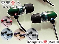 茶楽音人(サラウンド)からDonguri-楽(RAKU)シリーズが入荷