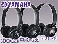 YAMAHAの電子楽器向けヘッドホン 「HPH-150/100/50」が登場！