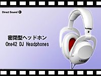 DIRECT SOUNDのDJ用ヘッドホンONE42を動画でチェック