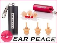 エンターテインメント用イヤープラグ「Ear Peace」「Ear Peace HD」取扱開始！