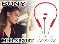 SONYネックバンドスタイルBluetoothカナル型イヤホン「MDR-XB70BT」取扱開始！