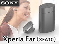 SONYボイスアシスタント機能付BTヘッドセット「Xperia Ear(XEA10)」取扱開始！
