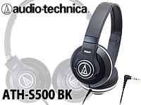 audio technicaヘッドホン、ATH-S500 BKが限定特価！