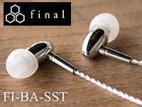 finalカナル型イヤホン「FI-BA-SST35」「FI-BA-SST25」取扱開始！