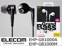ELECOMハイレゾ対応カナル型イヤホン「EHP-GB1000A」「EHP-GB1000M」取扱開始！