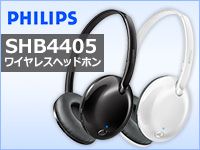 PHILIPSワイヤレスヘッドホン「SHB4405」取扱開始！