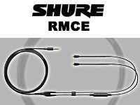 SHUREのSEシリーズ用リモコンマイク付ケーブル「RMCE」取扱開始！
