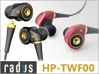 RADIUSハイレゾ対応カナル型イヤホン「HP-TWF00」取扱開始！