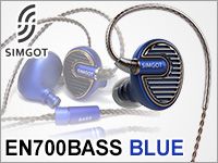 SIMGOTハイレゾ対応カナル型イヤホン「EN700BASS」新色ブルー取扱開始！