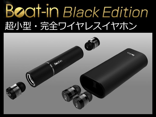 Beat-in完全ワイヤレスイヤホン「Beat-in Black Edition」取扱開始！