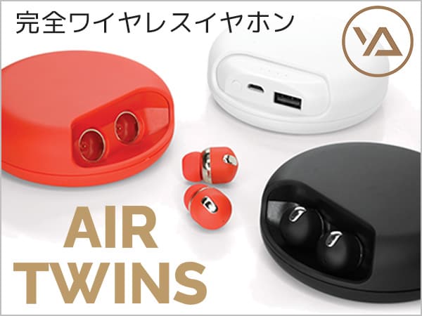 Yell Acoustic完全ワイヤレスイヤホン「Air Twins」取扱開始！