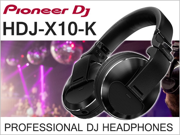 PIONEER DJ最上位ヘッドホン「HDJ-X10」発売！