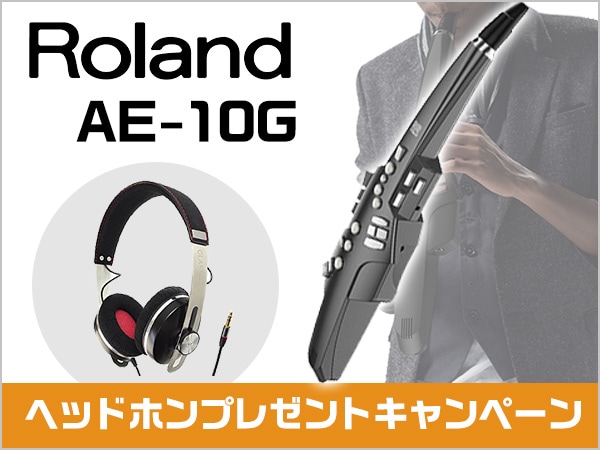 エアロフォン「AE-10G」ヘッドホンプレゼントキャンペーン！