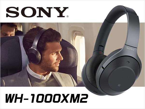 SONY 最新ワイヤレスヘッドホンWH-1000XM2発売！