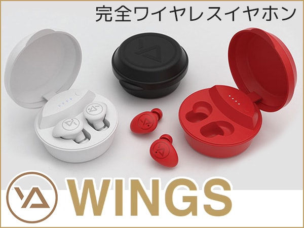 Yell Acousticより、完全ワイヤレスイヤホンWings発売！