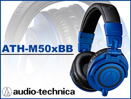 audio technicaモニターヘッドホン「ATH-M50x」限定色メタリックブルー発売！