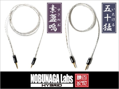 NOBUNAGA Labsより、ソニーMDR-1AM2用バランス対応ケーブル発売！