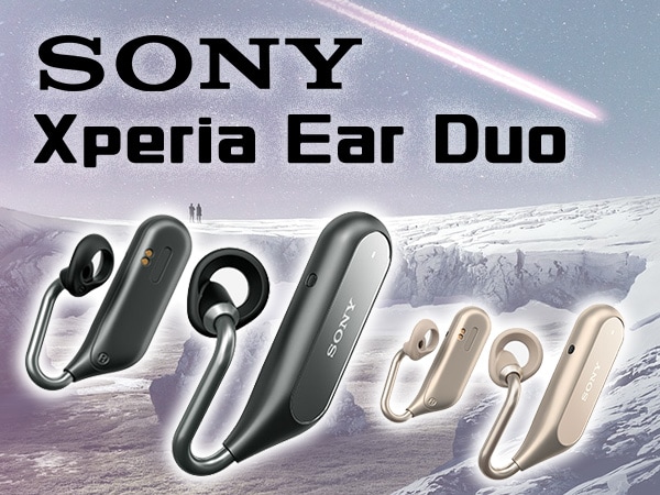 Xperia Ear Duo 斬新な Bluetoothワイヤレスイヤホン発売