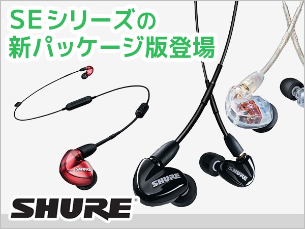 Shure  SE315  イヤホン