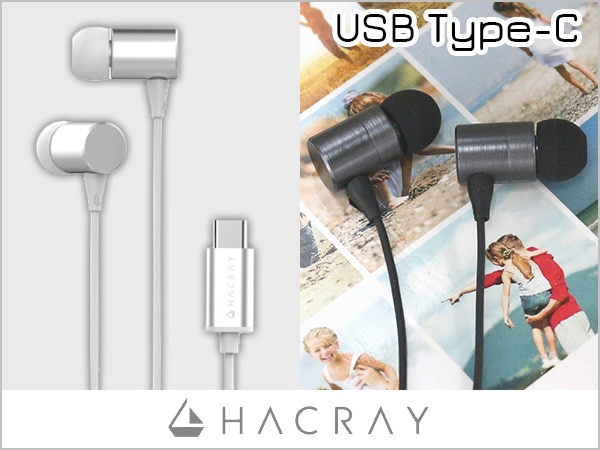 HACRAY ハイレゾ対応USB TyPE-Cイヤホン 取扱開始！