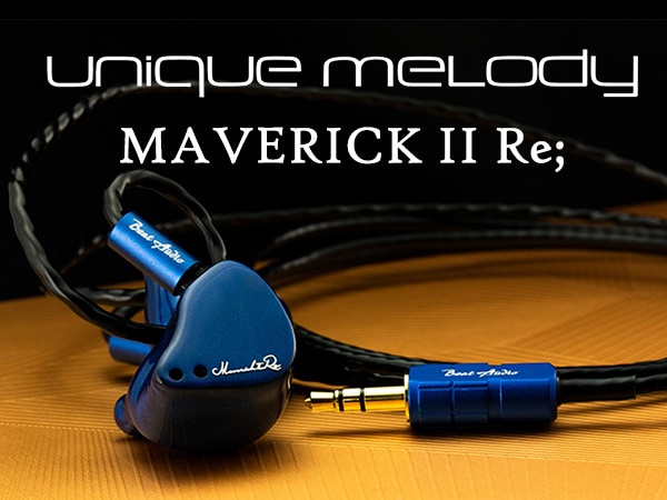 Unique Melodyより、500台限定生産インイヤーモニター「MAVERICK II Re;」発売