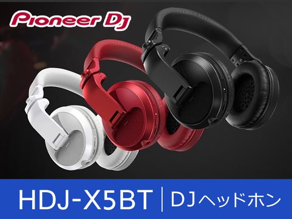 Pioneer DJより、ワイヤレスヘッドホンHDJ-X5BT発売！