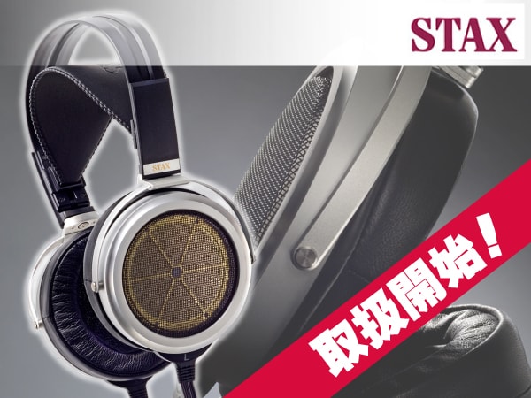 STAXコンデンサー型ヘッドホン取扱開始