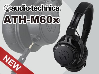 プロ用モニターヘッドホン audio technica/ATH-M60x 発売！