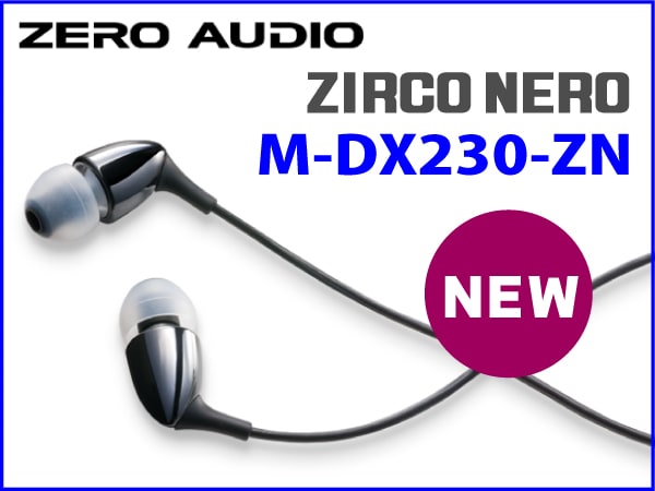 ZERO AUDIO着脱式ケーブル採用のハイレゾイヤホン M-DX230-ZN ZIRCO NERO発売！