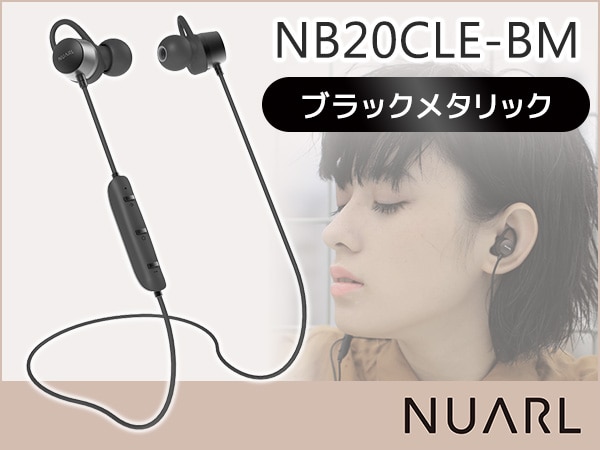 ワイヤレスイヤホンNUARL / NB20C限定カラー「ブラックメタリック」発売！