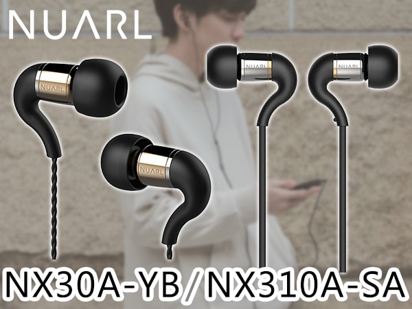 NUARLハイレゾ対応イヤホン2種発売！