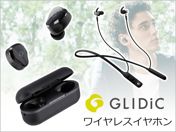 GLIDiCワイヤレスイヤホン取扱開始！