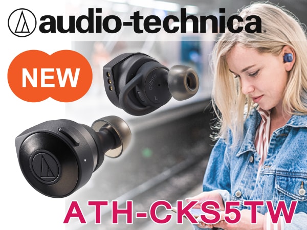 audio technica完全ワイヤレスイヤホンATH-CKS5TW発売！
