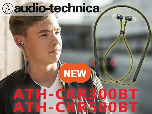 audio technica ワイヤレスイヤホン2種 発売