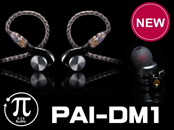 PAI AUDIOより、ハイブリッド型イヤホンPAI-DM1発売