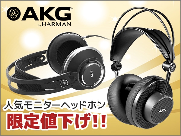 Popular AKG monitor headphones at limited-time-only prices!