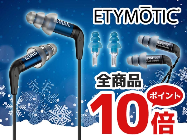 ETYMOTIC RESEARCHポイント10倍キャンペーン