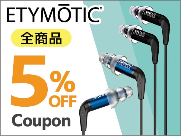 ETYMOTIC RESEARCH全商品5％OFFクーポン！
