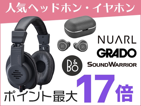 人気ヘッドホン・イヤホン クーポン利用でポイント最大17倍！