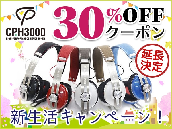 大人気ヘッドホンCPH3000 30％OFFクーポン延長決定！