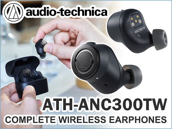 Audio technica released ATH-ANC300TW, complete wireless earphones with noise cancellation.