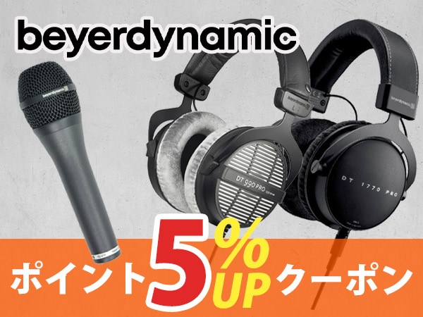 →beyerdynamic製品の詳細、購入はこちらから