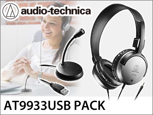 [New product] audio-technica / AT9933USB PACK released!