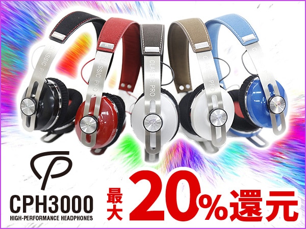 大人気ヘッドホン CLASSIC PRO / CPH3000 最大20%還元キャンペーン！