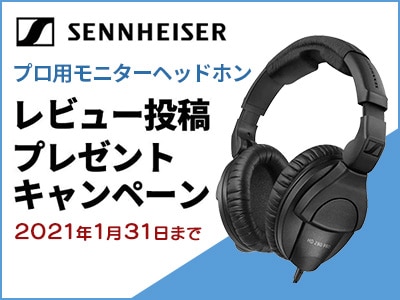 SENNHEISERプロ用モニターヘッドホン レビュー投稿プレゼントキャンペーン